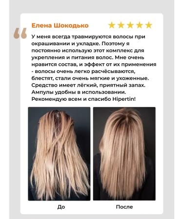 SeruZone Multivitamin hair complex restoring - Buy Online on GoSupps.com