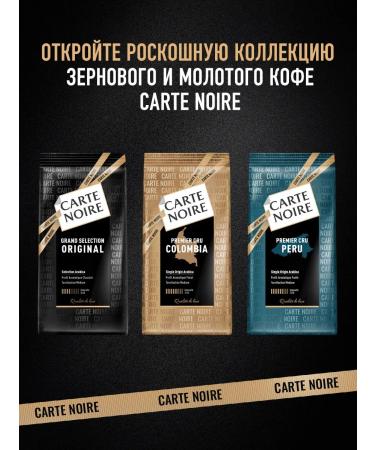 Carte Noire Coffee natural ground peru 200 g - Buy Online on GoSupps.com