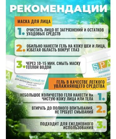Aloe Vera Seaweed Facial Gel 250ml - Buy Online on GoSupps.com