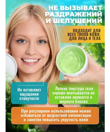 Aloe Vera Seaweed Facial Gel 250ml - Buy Online on GoSupps.com