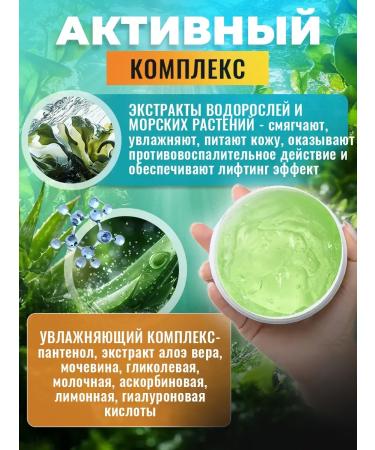 Aloe Vera Seaweed Facial Gel 250ml - Buy Online on GoSupps.com