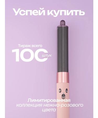 Stayler for hair and curls 4 nozzles - Buy Online on GoSupps.com