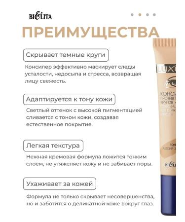 BELITA Conceler against dark circles tone 03 (light tan) 2pcs - Buy Online on GoSupps.com