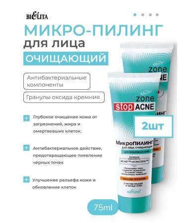 BELITA Micro-peeling for the face cleansing Zone Stop Acne 75 ml 2pcs