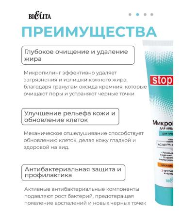 BELITA Micro-peeling for the face cleansing Zone Stop Acne 75 ml 2pcs - Buy Online on GoSupps.com