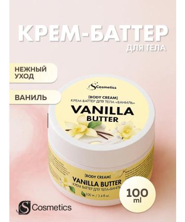 S Parfum&Cosmetics Cream Batter for Body "Vanil"