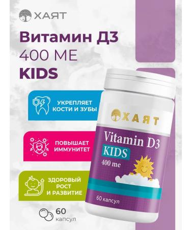 HAYAT Vitamin D3 Children