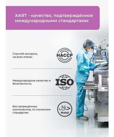 HAYAT Vitamin D3 Children - Buy Online on GoSupps.com