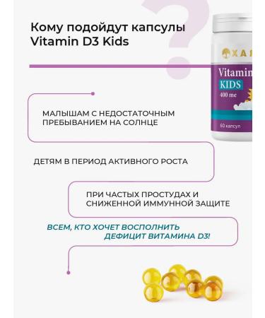 HAYAT Vitamin D3 Children - Buy Online on GoSupps.com