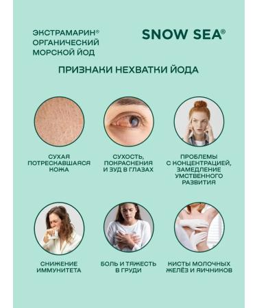 SNOW SEA Extramarine iodine organic from kelp 60 caps - Buy Online on GoSupps.com