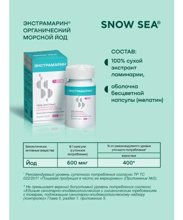 SNOW SEA Extramarine iodine organic from kelp 60 caps - Buy Online on GoSupps.com