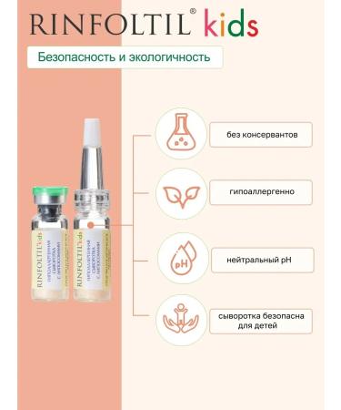 SeruZone KIDS Children's hypoallergenic whey for hair growth - Buy Online on GoSupps.com