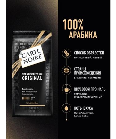 Carte Noire Fry coffee in Original grains 200 g - Buy Online on GoSupps.com