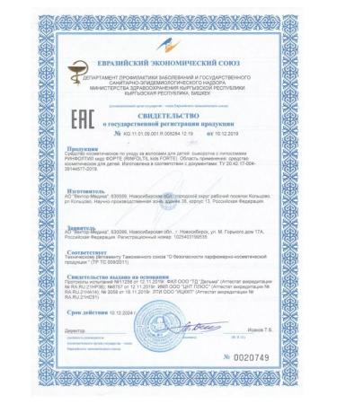 SeruZone Kids Forte Hair growth for children and adolescents - Buy Online on GoSupps.com