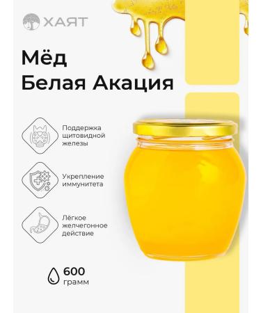 HAYAT Natural acacia honey 2025