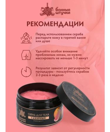 ScrubPlus Body scrub anti -cellulite for weight loss sugar - Buy Online on GoSupps.com