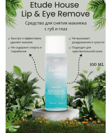 Etude House Remedy for removing makeup from lips and eyes 100 ml