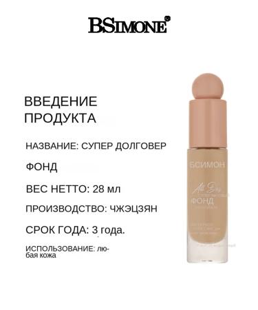 BSIMONE Cream contour tonal cream beige3-28ml - Buy Online on GoSupps.com