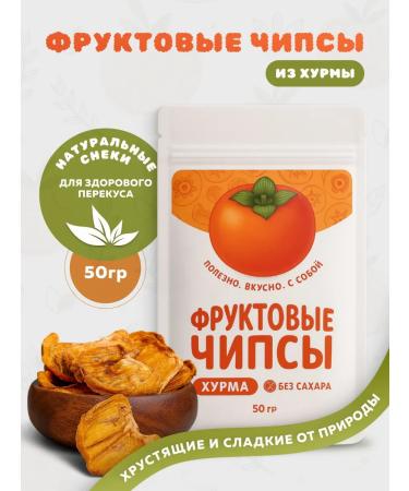 Fruit chips from persimmons