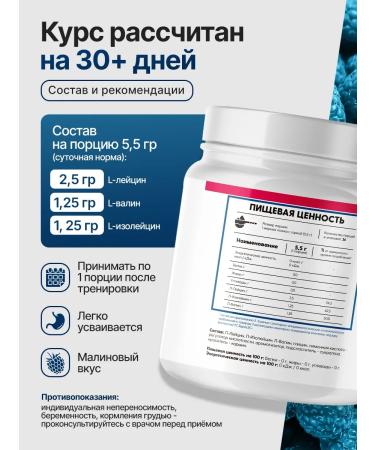 Health Form BCAA powder 200 g with strawberry taste BCAA - Buy Online on GoSupps.com