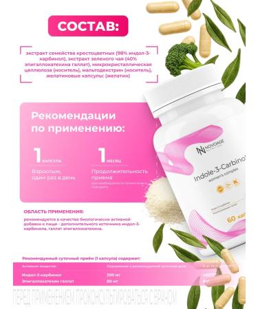 NOVOAGE nutrition Indol-3-carbinol 200 mg - Buy Online on GoSupps.com
