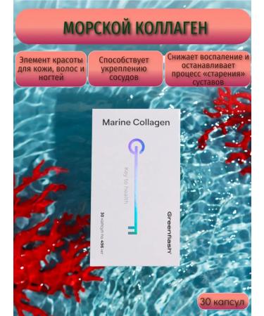 NL MaX Marine Collagen Marine Collagen