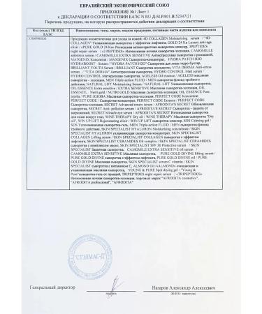 SeruZone Facial serum anti -aging moisturizing - Buy Online on GoSupps.com