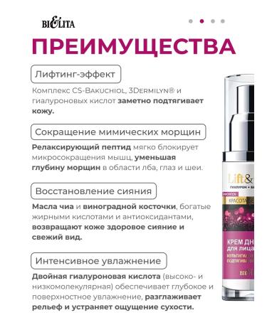 BELITA Facial cream "Multigialuronic pull -up" 40+ 2pcs - Buy Online on GoSupps.com