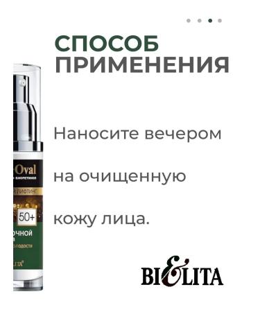 Belita Night cream for the face "Activator of Youth" 50+ 2pcs - Buy Online on GoSupps.com