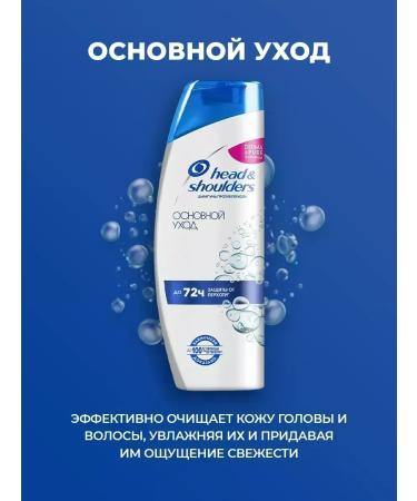 Head & Shoulders Shampoo main hair care 3 pcs - Buy Online on GoSupps.com