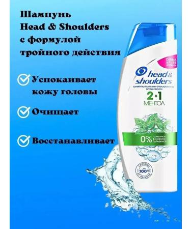 Head & Shoulders Hair shampoo menthol 2V1 400 ml 2 pcs - Buy Online on GoSupps.com