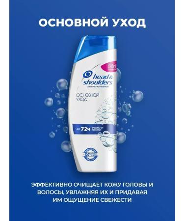 Head & Shoulders Shampoo main hair care 5 pcs - Buy Online on GoSupps.com