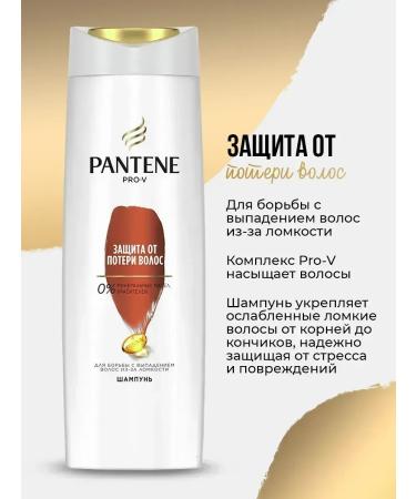 PANTENE Shampoo protection against hair loss 400ml - Buy Online on GoSupps.com
