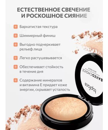 HighlighterMax Baked highlighter tone 102