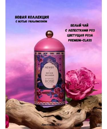 newby Blooming rose white tea leaf