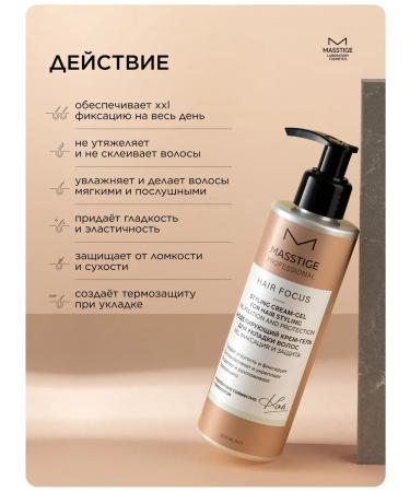 MASSTIGE Hair styling gel modeling - Buy Online on GoSupps.com