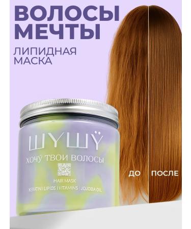  Y Hair restoration mask - Buy Online on GoSupps.com