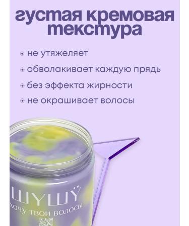  Y Hair restoration mask - Buy Online on GoSupps.com