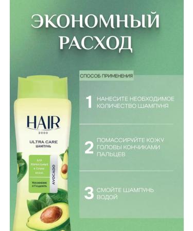 Hair2000 Hair shampoo with avocado extract lively and voluminous - Buy Online on GoSupps.com