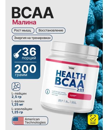 Health Form BCAA powder 200 g with raspberry taste BCAA