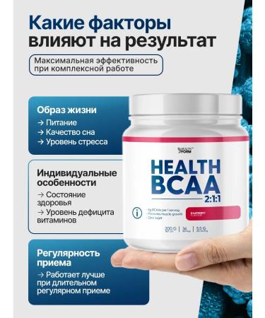 Health Form BCAA powder 200 g with raspberry taste BCAA - Buy Online on GoSupps.com
