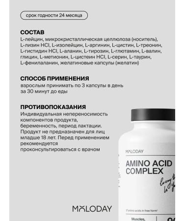 YOUNG PEOPLE Amino acids complex for women and men - Buy Online on GoSupps.com