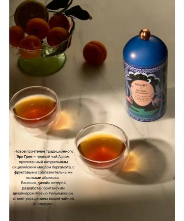newby Earl Gray oasis black tea leaf - Buy Online on GoSupps.com