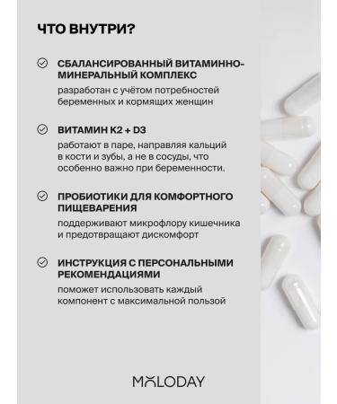 YOUNG PEOPLE Complex for pregnant and lactating 90 capsules - Buy Online on GoSupps.com