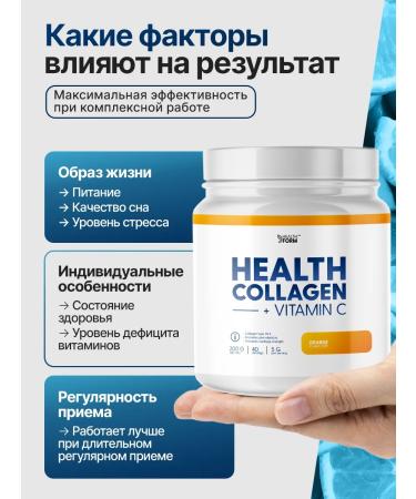 Health Form Collagen + vitamin C 200 grams with orange flavor Pure collage ... - Buy Online on GoSupps.com