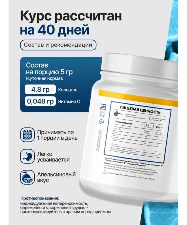 Health Form Collagen + vitamin C 200 grams with orange flavor Pure collage ... - Buy Online on GoSupps.com