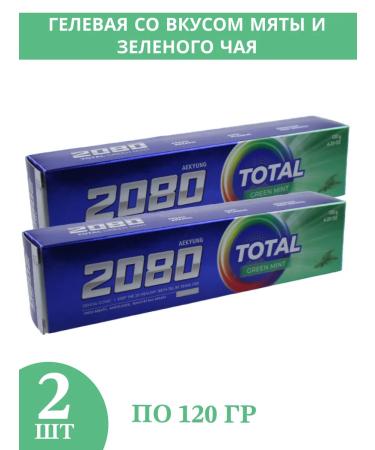 Toothpaste 2080 dental clinic green tea 120 g - 2 pcs - Buy Online on GoSupps.com