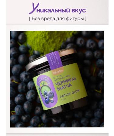 Naturalina Jam "blueberries and tea-matches" without sugar - Buy Online on GoSupps.com