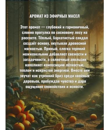 Beard and mustache balm