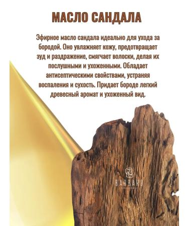 Beard and mustache balm - Buy Online on GoSupps.com